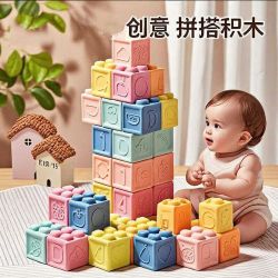 欧因 儿童捏捏乐玩具婴幼儿牙胶奶嘴积木早教益智玩具礼物生日礼品 软胶积木配收纳盒(可啃咬)