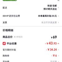 订单截图缩略图