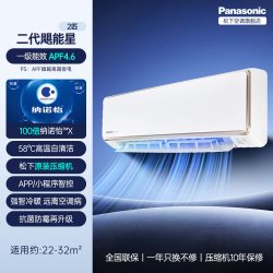 Panasonic KFR-50GW/BpCA410 纳诺怡除菌 变频冷暖壁挂式空调
