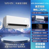 华凌 超省电系列 KFR-72LW/N8HA1Ⅲ 立柜式空调 3匹