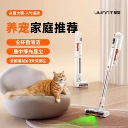 UWANT VC2403 手持式吸尘器 大橘