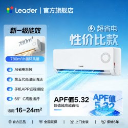 海尔 净省电系列 新一级能效 壁挂式空调 1.5匹