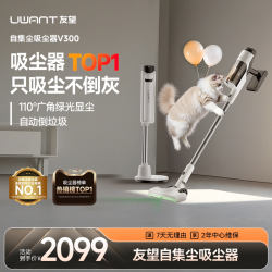 UWANT V300 手持式吸尘器 白色