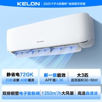 移动端：科龙 KFR-71LW/QP1-X1 一级能效 立柜式空调 3匹