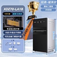 移动端：康宝 XDR50-ZA1T 立式消毒柜 50L 棕色