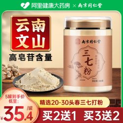 印象赣品 三七粉 150g 正常规格