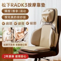 Panasonic 按摩靠垫椅颈椎按摩器腰部背臀部全身多功能家用按摩仪床垫躺垫肩颈按摩器父亲节 2024年热销款EW-RADK3