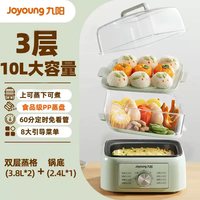 移动端、88VIP：九阳 DZ100HG-GZ100 多用途锅 10L 绿色 PP蒸片款