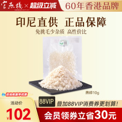 官燕栈 正品印尼进口孕妇高品质玲珑燕窝碎干燕角白燕碎 50g 10g*5
