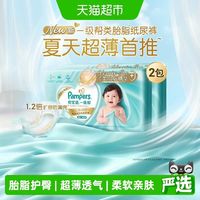 88VIP:帮宝适 一级帮系列 纸尿裤 M码84片