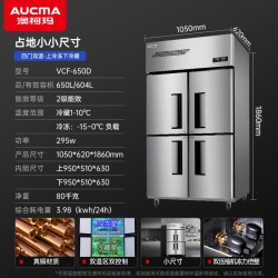 澳柯玛 四门冰箱商用厨房冰柜大容量立式冷藏酒饭店4开门双温冷冻