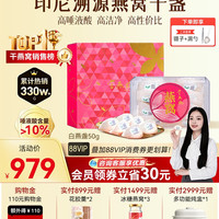 移动端、今日必买：官燕栈 印尼溯源燕窝干盏3星50g干燕窝滋补年货节