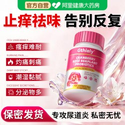 蔓越莓玫瑰茄益生菌 72克(0.6克*120) 片剂