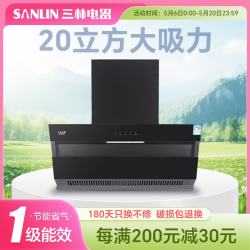 三林电器 抽油烟机侧吸双风道油烟机20立方大吸力家用 K208油烟机 .