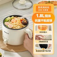 移动端：九阳 电煮锅家用宿舍一体多功能电热火锅2到3人蒸炒小型泡面小电锅