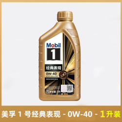 美孚 1号 经典表现金美孚0W-40全合成机油汽车发动机润滑油SP