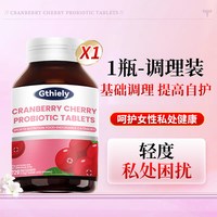 移动端、今日必买：朕皇 Cranberry Probiotics 女性益生菌 72g(0.6g*120)/瓶