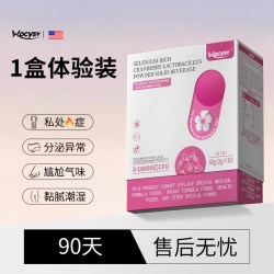 沃辰斯 蔓越莓女性益生菌私护理处妇调理科活乳酸杆菌焱官方旗舰店