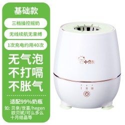 小贝熊 恒温暖奶婴儿摇奶器自动冲奶粉机搅拌器宝宝电动搅奶摇奶机