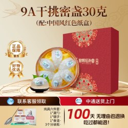 凰朝滋补堂 进口溯源码天然白燕盏 100g 原装进口未拆封
