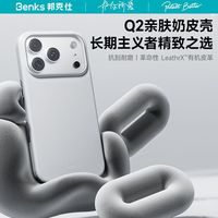 Benks 邦克仕 iPhone 17 Pro Max 磁吸仿真皮手机壳