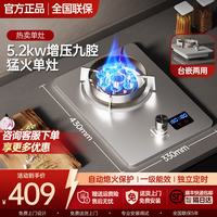 冈田 燃气灶天然气煤气灶单灶 增压式九腔猛火定时款熄火保护 液化气