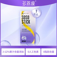 多燕瘦 dyesoo 多燕瘦 SOSO棒系列 蓝莓果冻酵素双柚果冻 100g