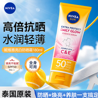 城野医生 妮维雅 美白身体防晒霜焕白持久防水防汗SPF50PA+++【美白防晒】全身可用180ml