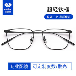 依视路 膜致防蓝光1.67现片+送镜框