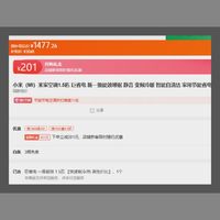 订单截图缩略图