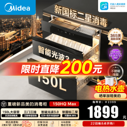 美的 消毒柜嵌入式家用大容量三层 厨房餐具碗柜碗筷 母婴紫外线光波婴儿奶瓶灭菌舱