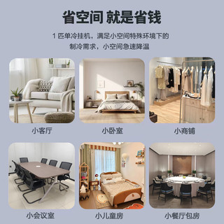Mvode 大1匹 全铜管 单冷 壁挂式空调