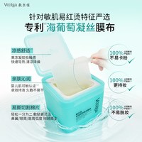 88VIP：敷尔佳 积雪草舒缓湿敷膜70片