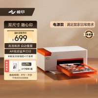xprint 手机照片打印机N2无线家用彩印电源版