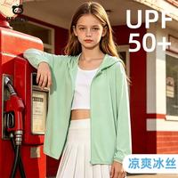 小猪班纳 儿童防晒衣男童防晒服 纯色绿色(女童) 110