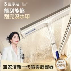 BOOMJOY 擦玻璃神器喷水款 29cm面板+1片布