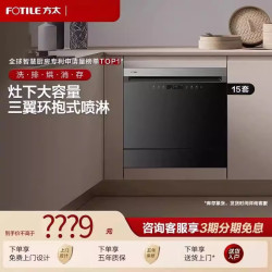 方太（FOTILE）嵌入式洗碗机JPCD6E-03-G6全自动家用小型灶下式嵌入式刷碗机蒸汽除菌烘干