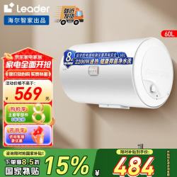 海尔 家用储水式卫生间洗澡小户型租房优选上门安装防电墙 Leader热水器LC 60L 2200W X1安全耐用3-4人