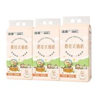 洁柔 小鹦鹉BEBE联名 4层250抽 悬挂式抽纸 1大提