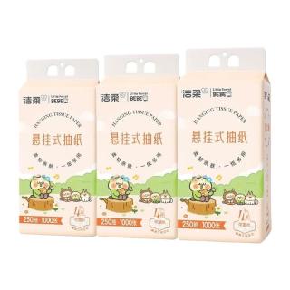 洁柔 小鹦鹉BEBE联名 4层250抽 悬挂式抽纸 1大提