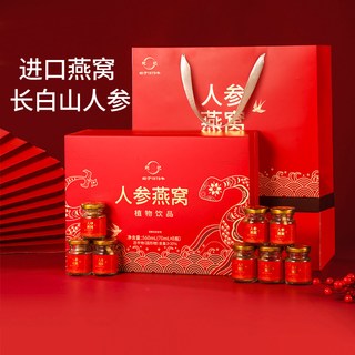 鲍记 长白山人参燕窝礼盒 70ml*8瓶