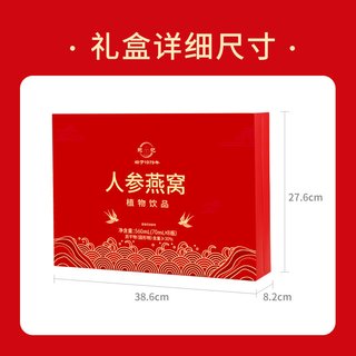 鲍记 长白山人参燕窝礼盒 70ml*8瓶