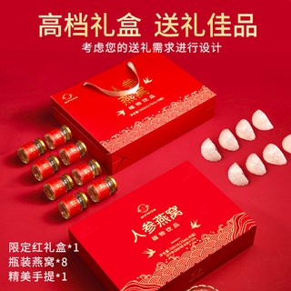 鲍记 长白山人参燕窝礼盒 70ml*8瓶