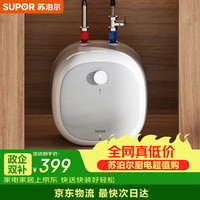 苏泊尔 [暖嘟嘟系列]8年质保一级能效11L电热水器小厨宝厨房2100W可壁挂储水式E11-UK21