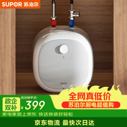苏泊尔 [暖嘟嘟系列]8年质保一级能效11L电热水器小厨宝厨房2100W可壁挂储水式E11-UK21
