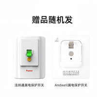 奥特朗 漏电保护开关 40A 两种赠品随机发货