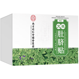 通用电气 三伏贴艾草全身穴位贴 3盒90贴