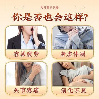 通用电气 三伏贴艾草全身穴位贴 3盒90贴