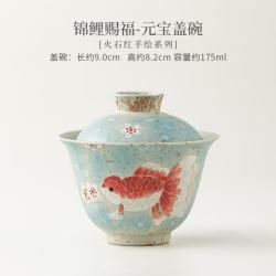 锦鲤火石红手绘盖碗