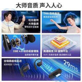 Cleer ARC5 游戏版 开放式AI游戏耳机